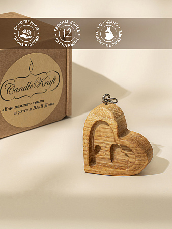 Брелок из дуба Сердечко светлое от Мастерской уюта CandleKraft